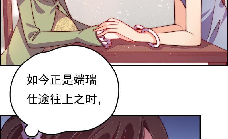 少帅每天都在吃醋第28话 少帅来了
