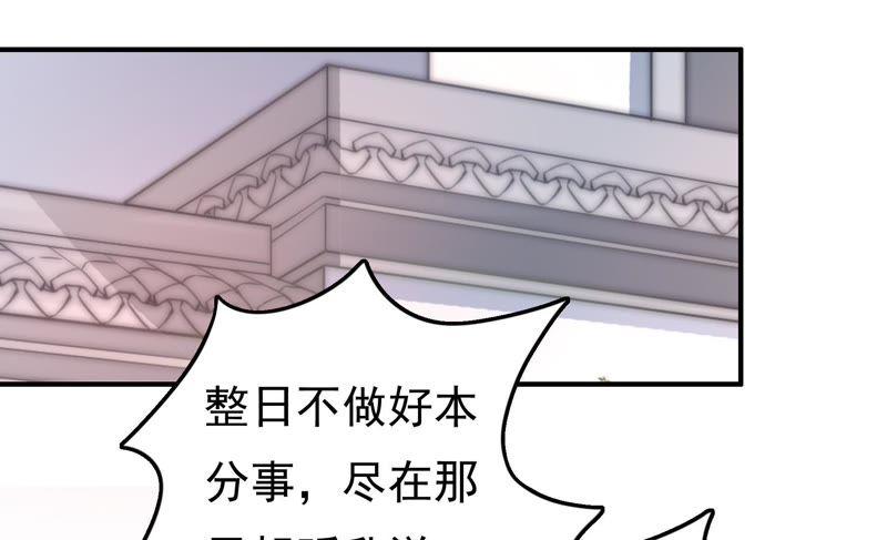 少帅每天都在吃醋第28话 少帅来了