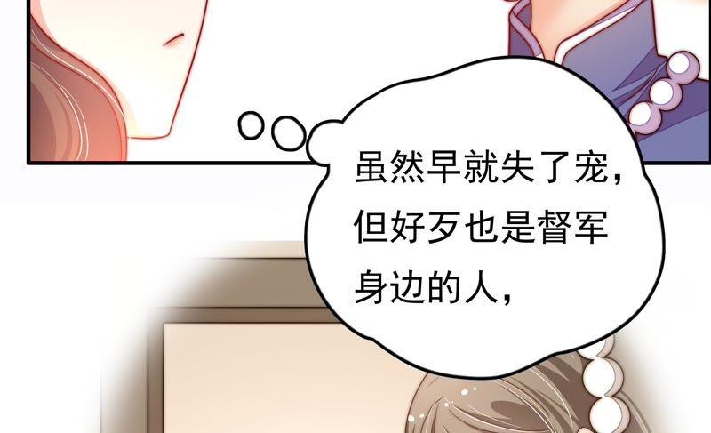 少帅每天都在吃醋第28话 少帅来了