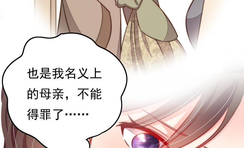 少帅每天都在吃醋第28话 少帅来了
