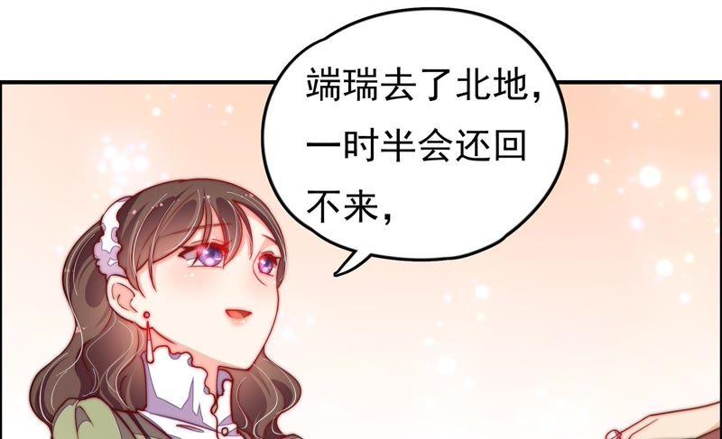 少帅每天都在吃醋第28话 少帅来了