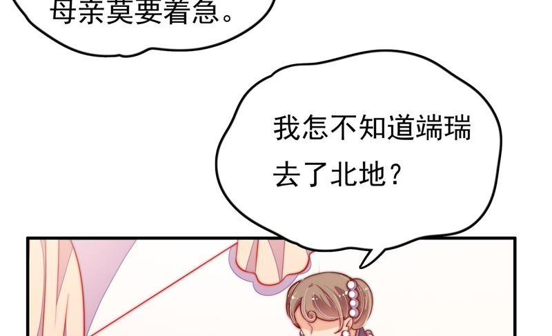 少帅每天都在吃醋第28话 少帅来了