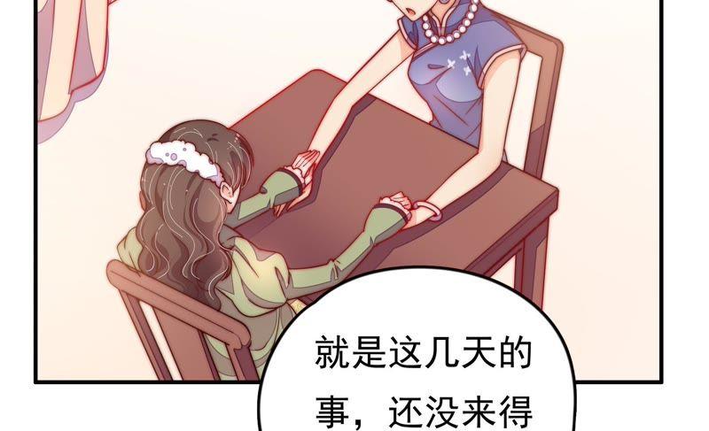 少帅每天都在吃醋第28话 少帅来了