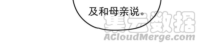 少帅每天都在吃醋第28话 少帅来了