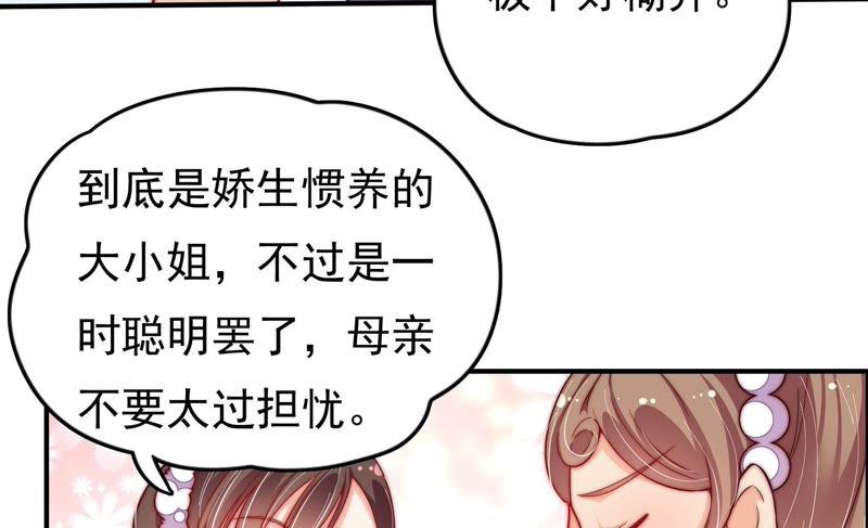 少帅每天都在吃醋第28话 少帅来了