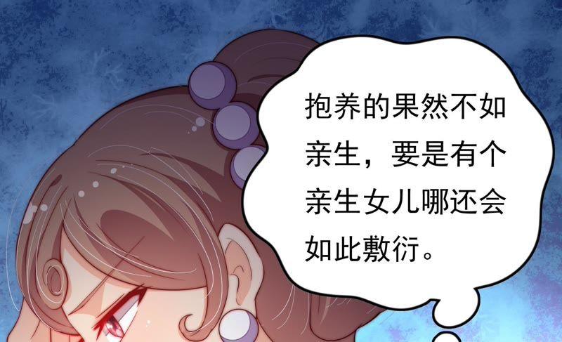 少帅每天都在吃醋第28话 少帅来了