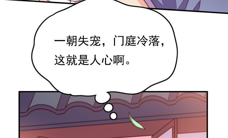 少帅每天都在吃醋第28话 少帅来了