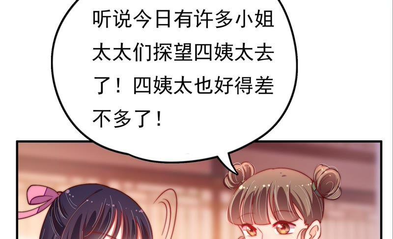 少帅每天都在吃醋第28话 少帅来了