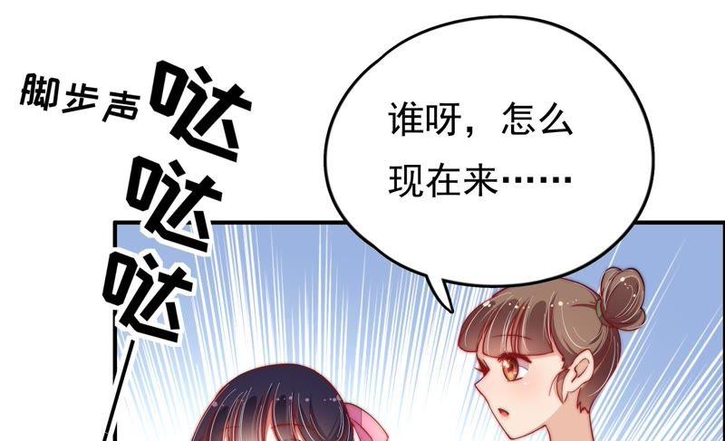 少帅每天都在吃醋第28话 少帅来了