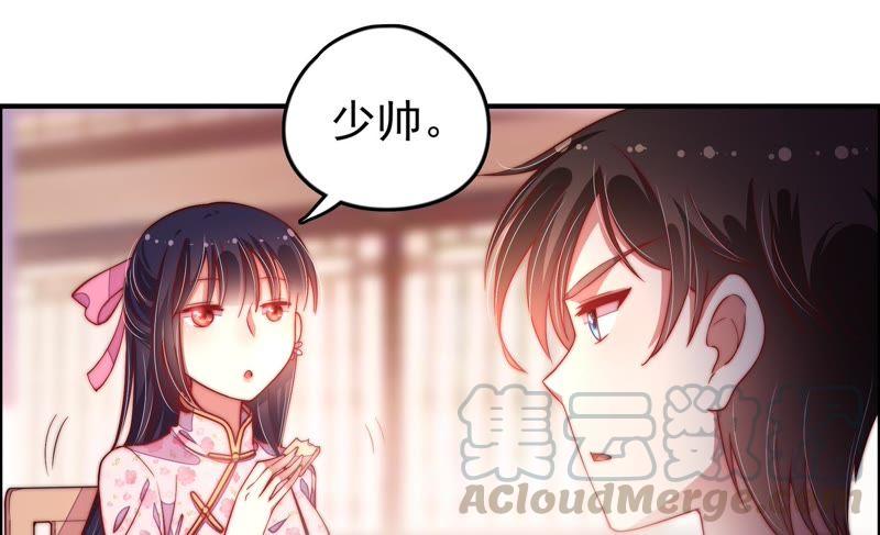 少帅每天都在吃醋第29话 出门