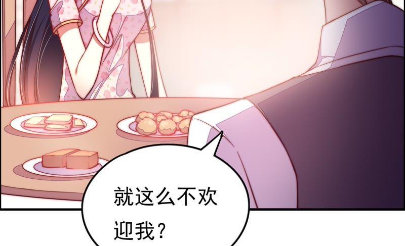 少帅每天都在吃醋第29话 出门