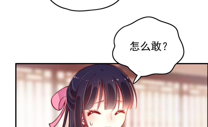 少帅每天都在吃醋第29话 出门