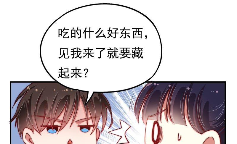 少帅每天都在吃醋第29话 出门