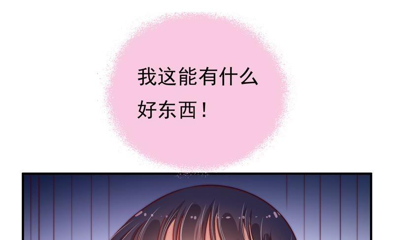 少帅每天都在吃醋第29话 出门