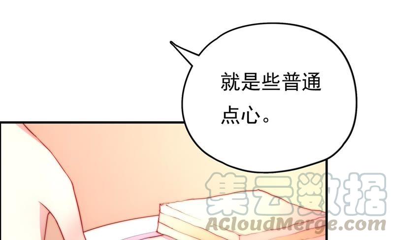 少帅每天都在吃醋第29话 出门