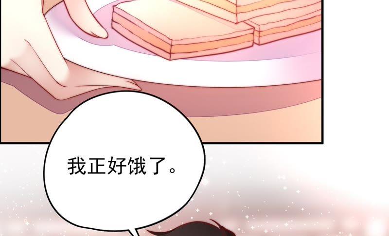 少帅每天都在吃醋第29话 出门