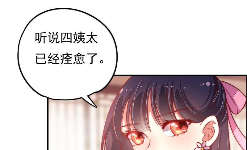 少帅每天都在吃醋第29话 出门