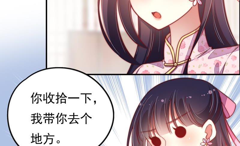 少帅每天都在吃醋第29话 出门