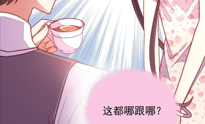 少帅每天都在吃醋第29话 出门