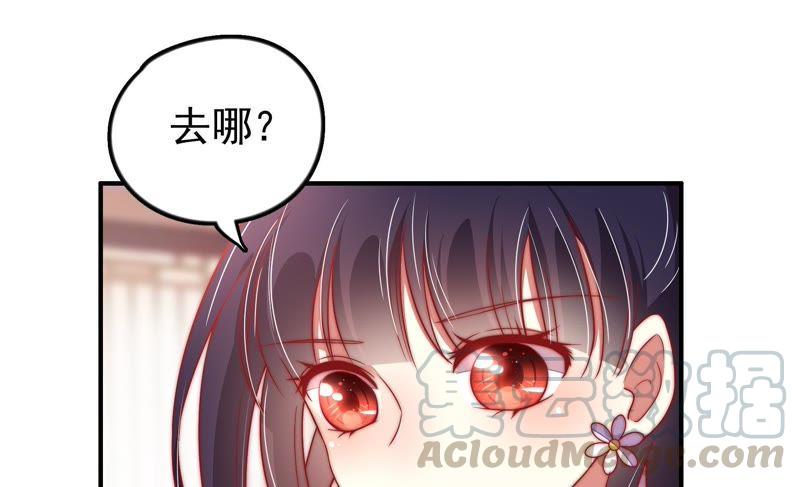 少帅每天都在吃醋第29话 出门