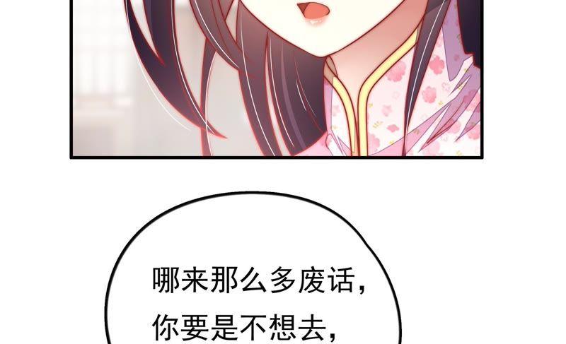 少帅每天都在吃醋第29话 出门