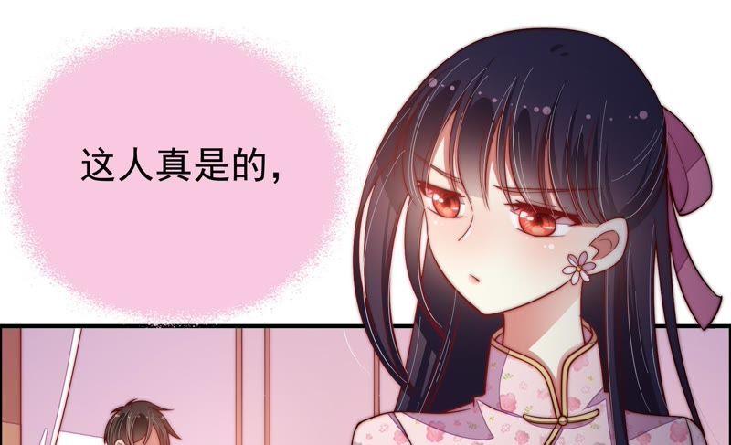 少帅每天都在吃醋第29话 出门