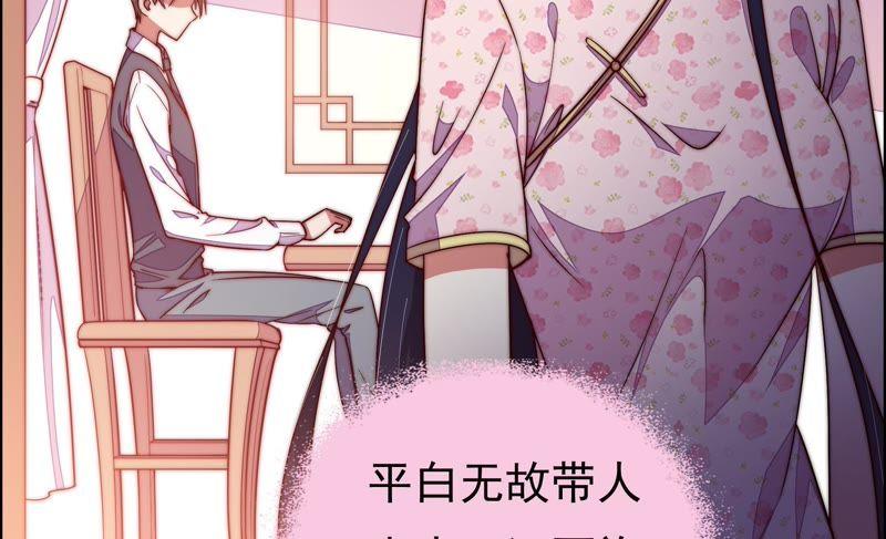 少帅每天都在吃醋第29话 出门