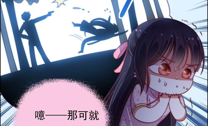 少帅每天都在吃醋第29话 出门