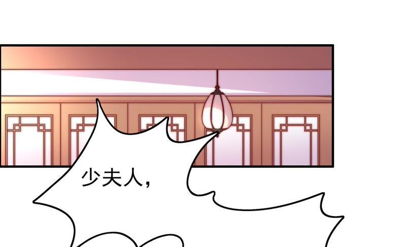少帅每天都在吃醋第29话 出门
