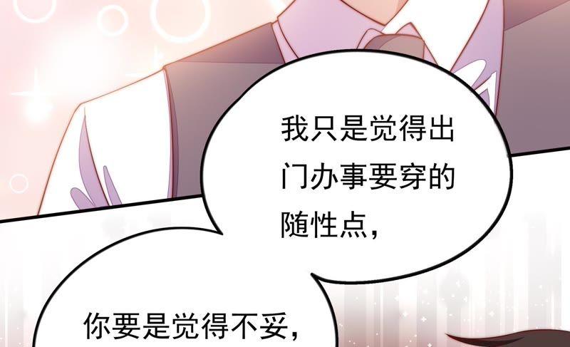 少帅每天都在吃醋第29话 出门
