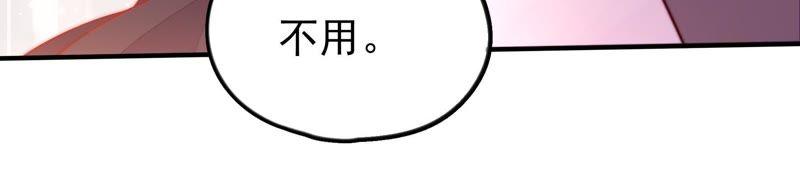 少帅每天都在吃醋第29话 出门