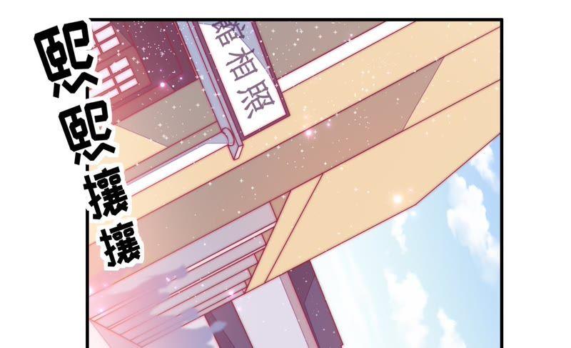 少帅每天都在吃醋第29话 出门