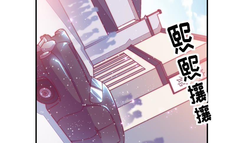 少帅每天都在吃醋第29话 出门