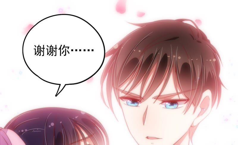 少帅每天都在吃醋第29话 出门
