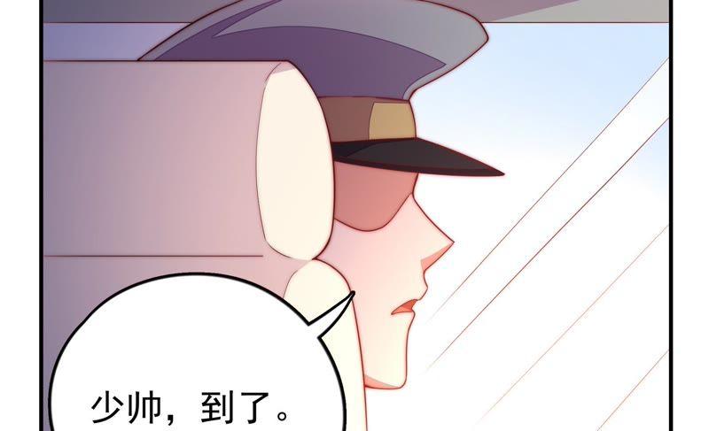 少帅每天都在吃醋第29话 出门