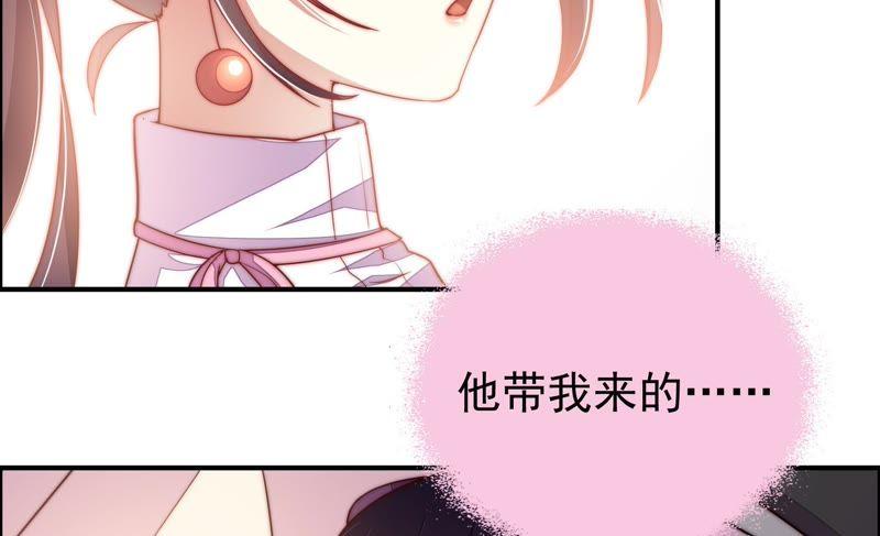 少帅每天都在吃醋第29话 出门