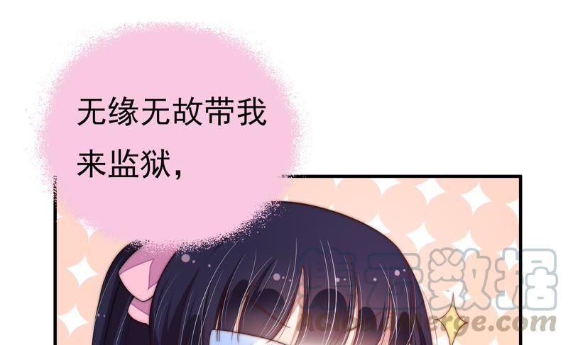 少帅每天都在吃醋第30话 探监