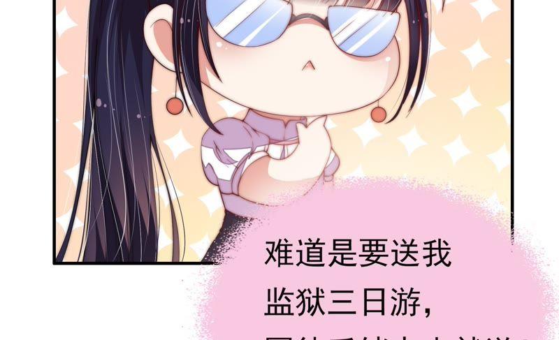 少帅每天都在吃醋第30话 探监