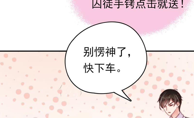 少帅每天都在吃醋第30话 探监