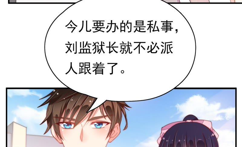 少帅每天都在吃醋第30话 探监