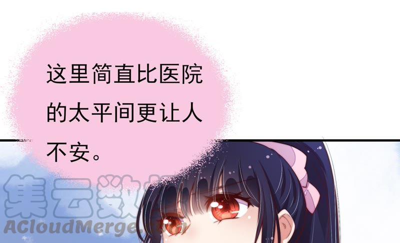 少帅每天都在吃醋第30话 探监