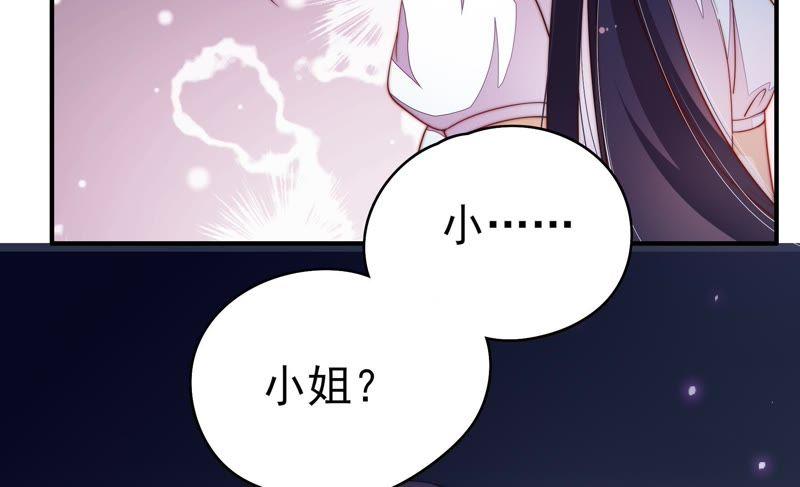 少帅每天都在吃醋第30话 探监
