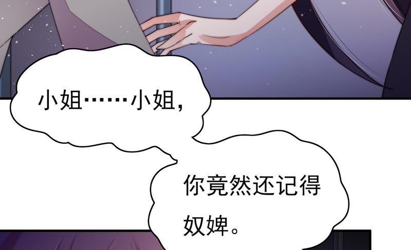 少帅每天都在吃醋第30话 探监
