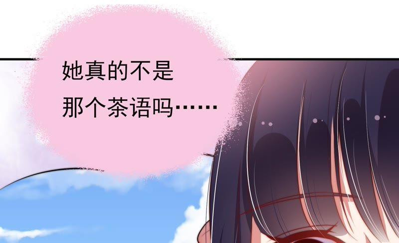 少帅每天都在吃醋第30话 探监