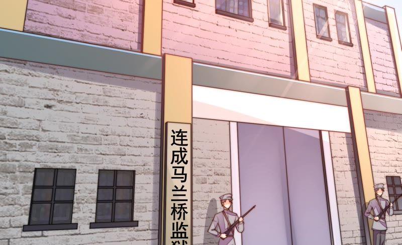 少帅每天都在吃醋第30话 探监