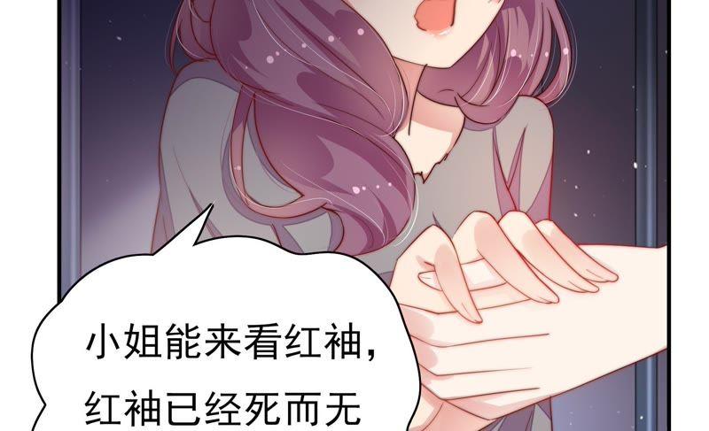 少帅每天都在吃醋第30话 探监