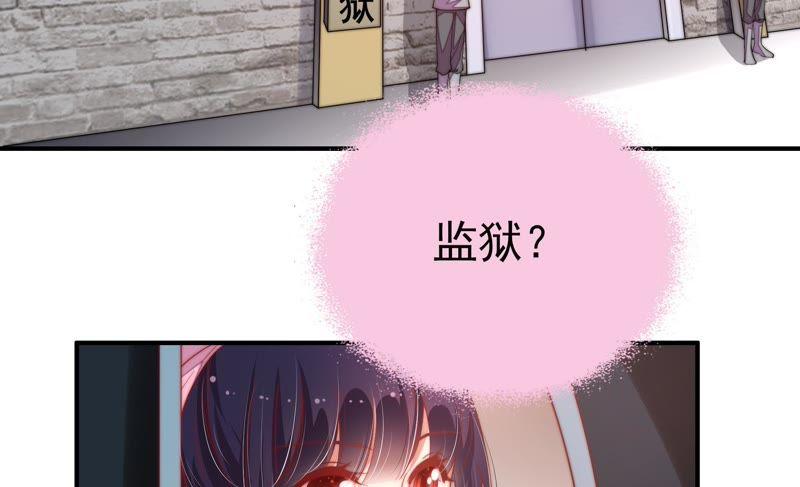 少帅每天都在吃醋第30话 探监