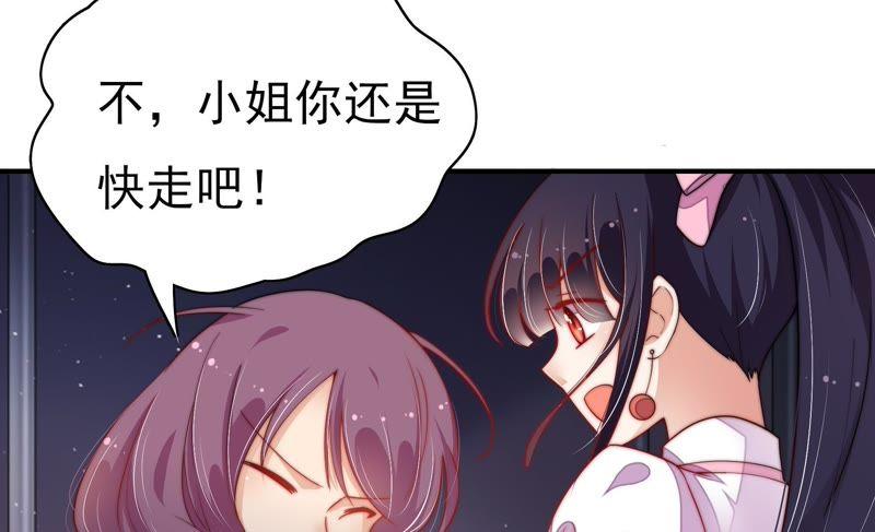 少帅每天都在吃醋第30话 探监