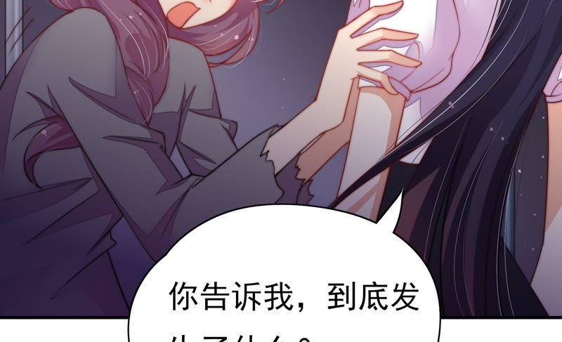 少帅每天都在吃醋第30话 探监