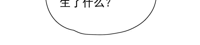 少帅每天都在吃醋第30话 探监